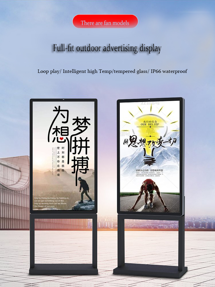 55-inch outdoor fully-fitted independent LCD display05.jpg